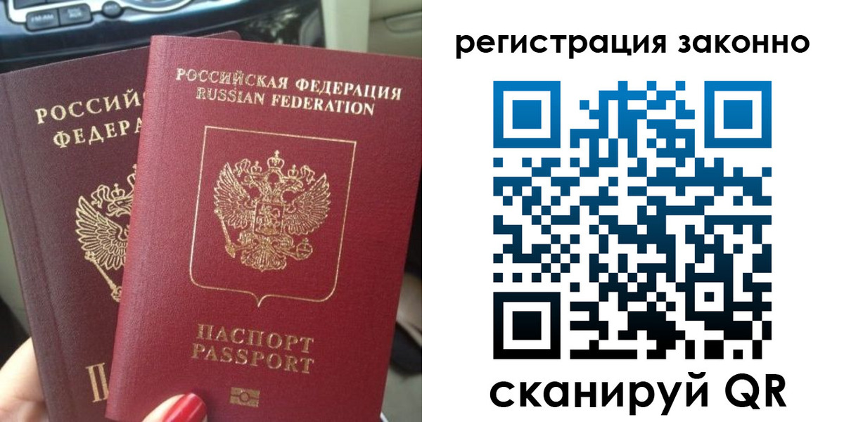 прописка поиск в Малой Вишере