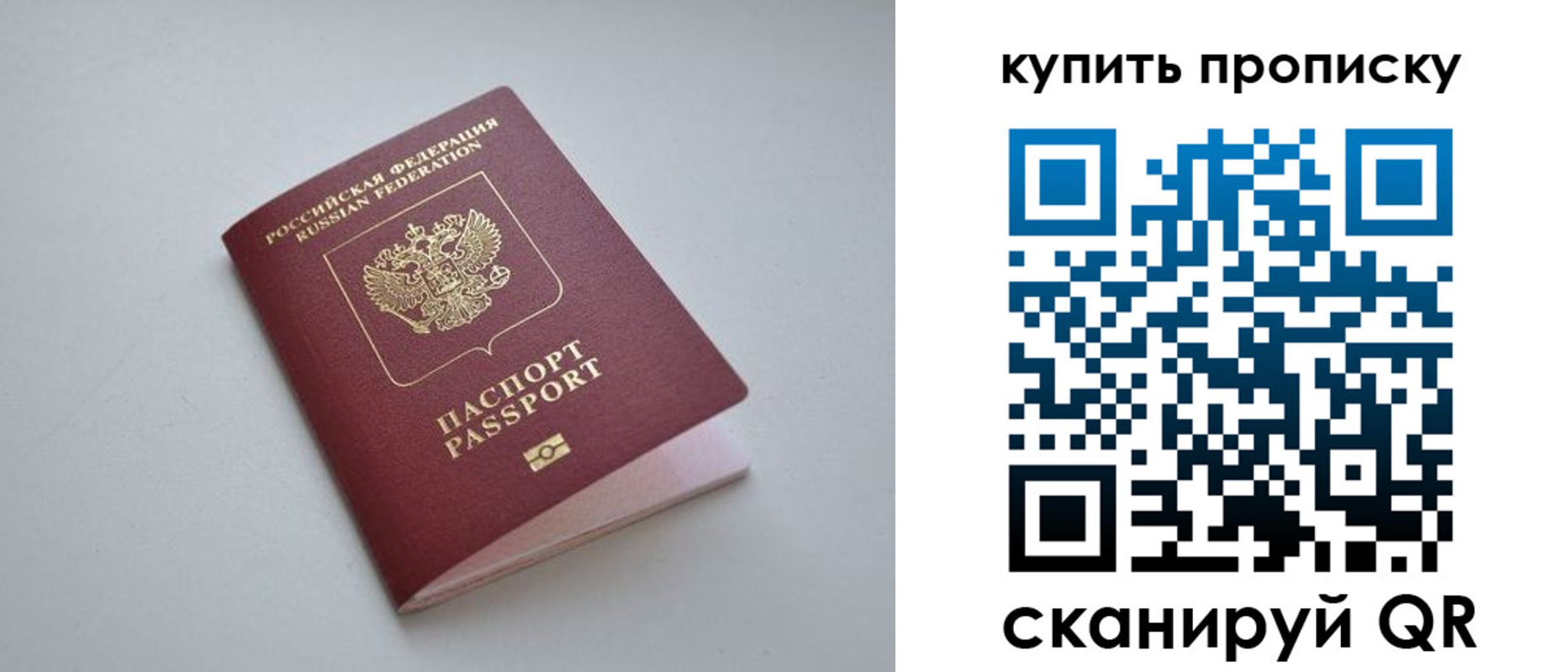 купить прописку в Малой Вишере