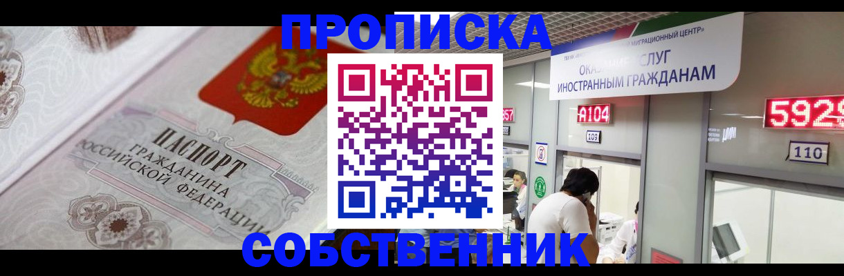 временная регистрация надежно в Малой Вишере