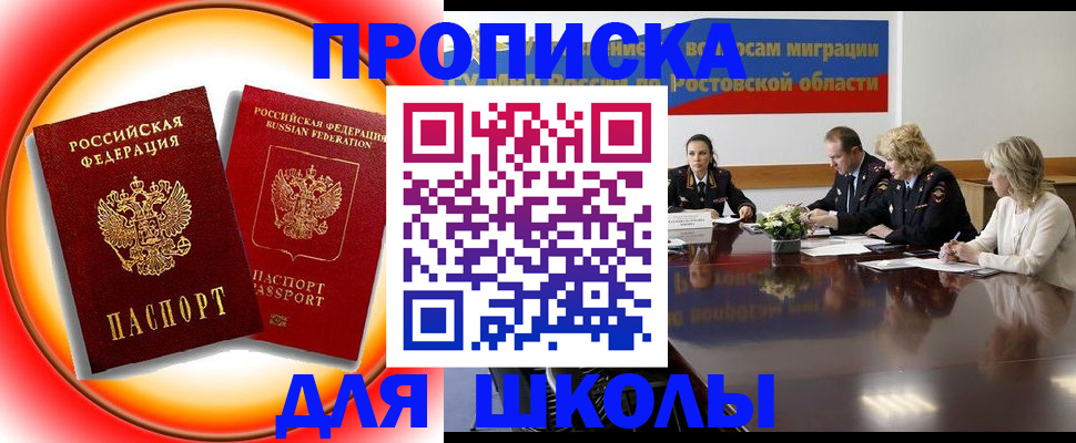 временная регистрация надежно в Малой Вишере