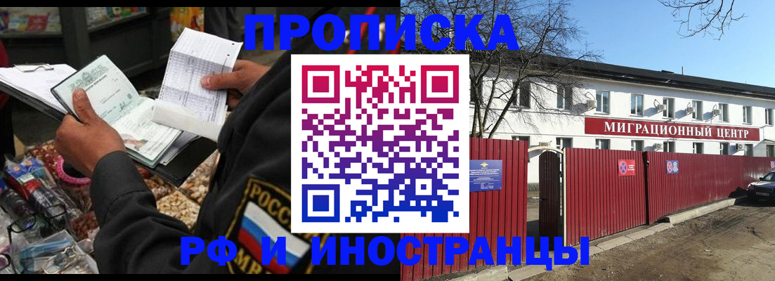 прописка поиск в Малой Вишере