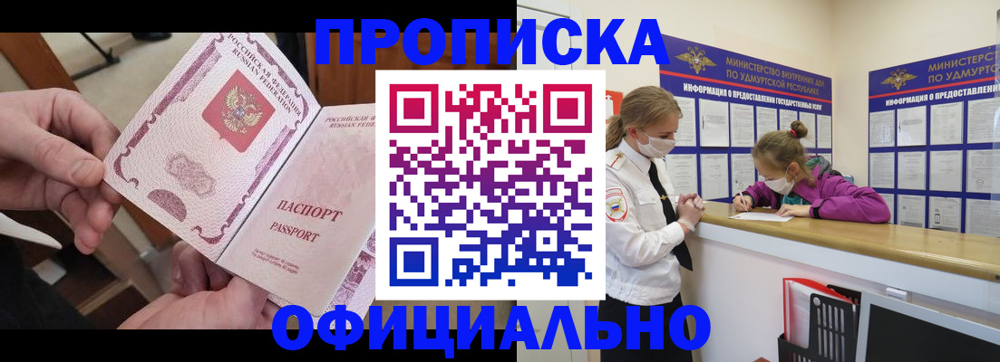 временная регистрация для школы в Малой Вишере
