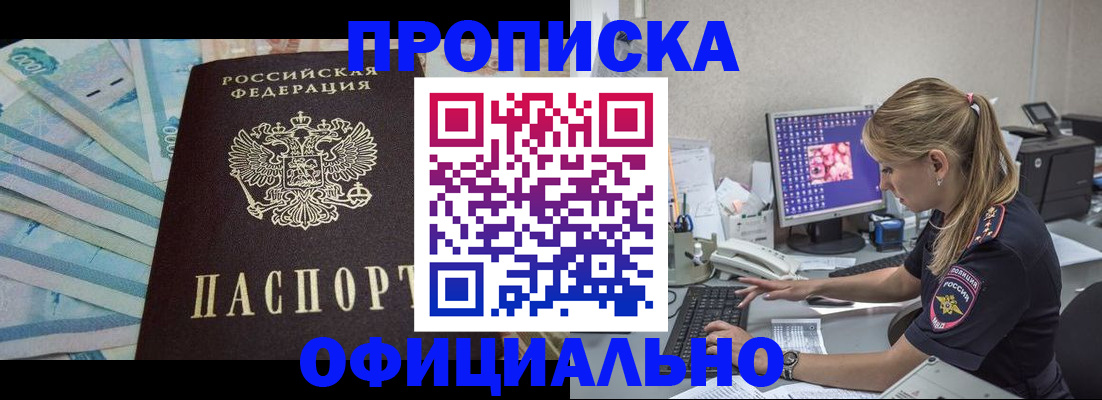 прописка ребенка в Малой Вишере